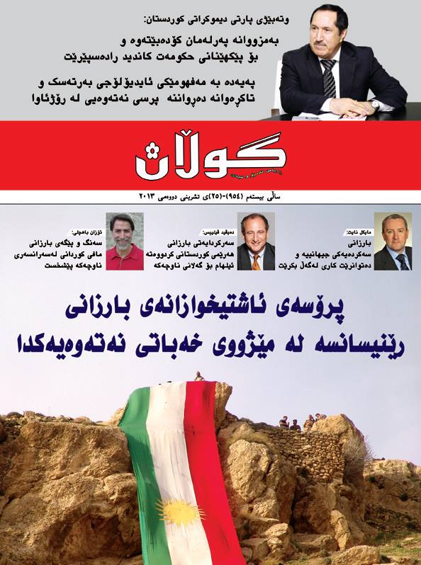 25ی تشرینی دووه‌می 2013