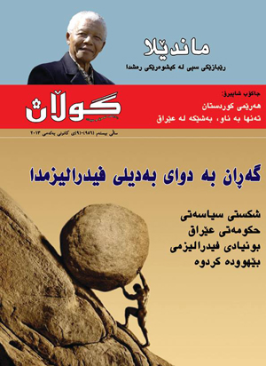 9ی كانونی یه‌كه‌می 2013