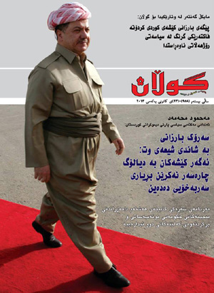 23ی كانونی یه‌كه‌می 2013