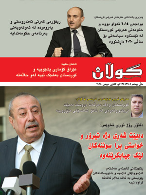 13ی كانونی دووه‌می 2013