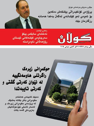 20ی كانونی دووه‌می 2013