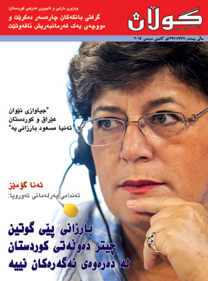 27ی كانونی دووه‌می 2013