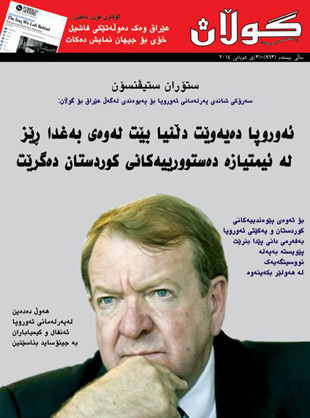 3ی شوباتی 2014