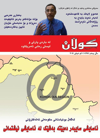 10ی شوباتی 2014