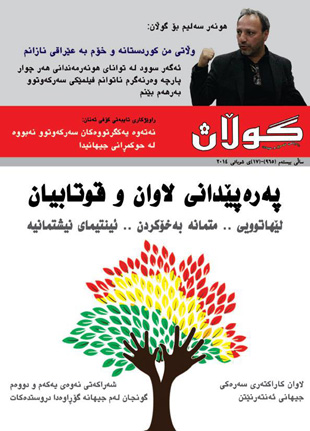 17ی شوباتی 2014