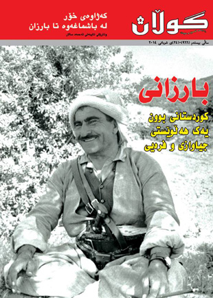 24ی شوباتی 2014