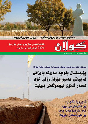 17 ی ئاداری 2014