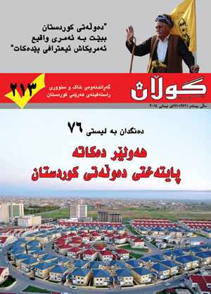 7 ی نیسانی 2014