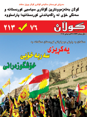 21 ی نیسانی 2014