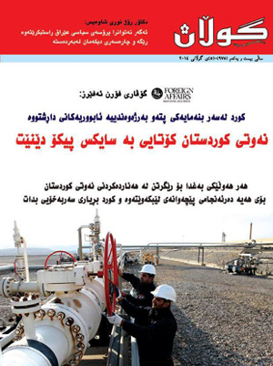 5 ی ئایاری 2014