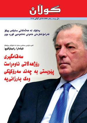 19 ی ئایاری 2014