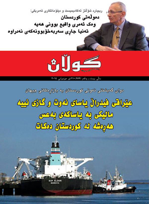 2ی حوزه‌یرانی 2014