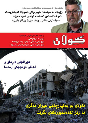 9ی حوزه‌یرانی 2014