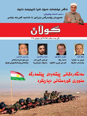 16ی حوزه‌یرانی 2014