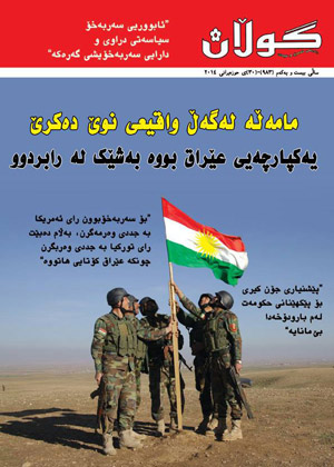 30ی حوزه‌یرانی 2014