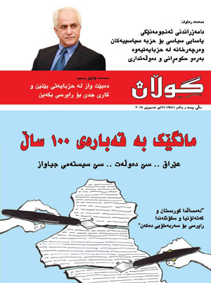 7ی ته‌مموزی 2014