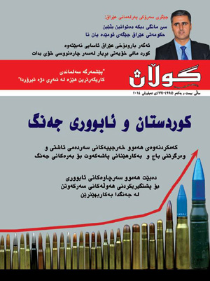 22ی ئه‌یلوولی 2014