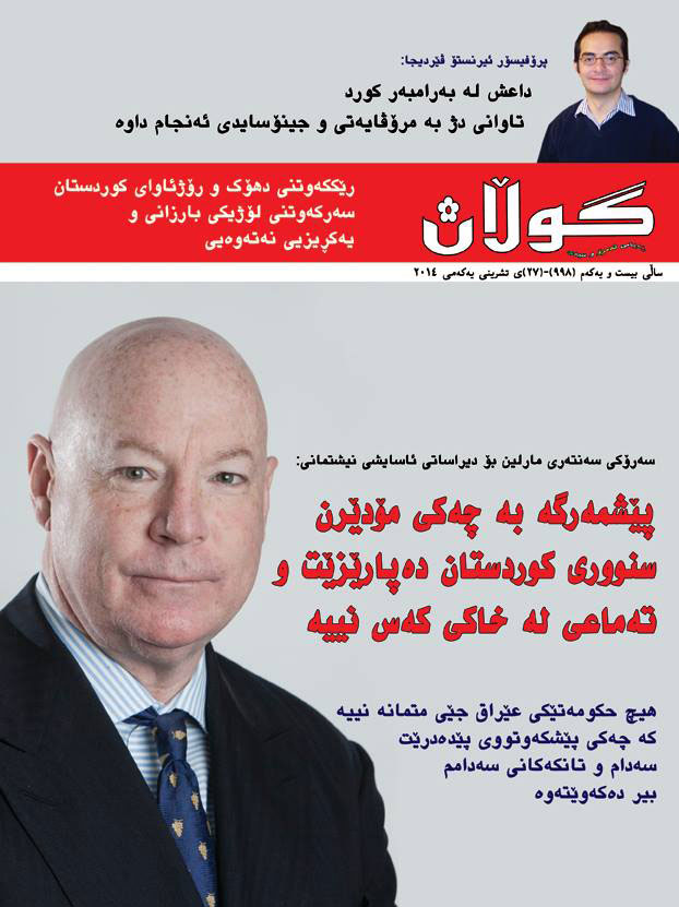 27ی تشرینی یه‌كه‌می 2014