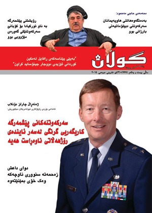 3ی تشرینی دووه‌می 2014